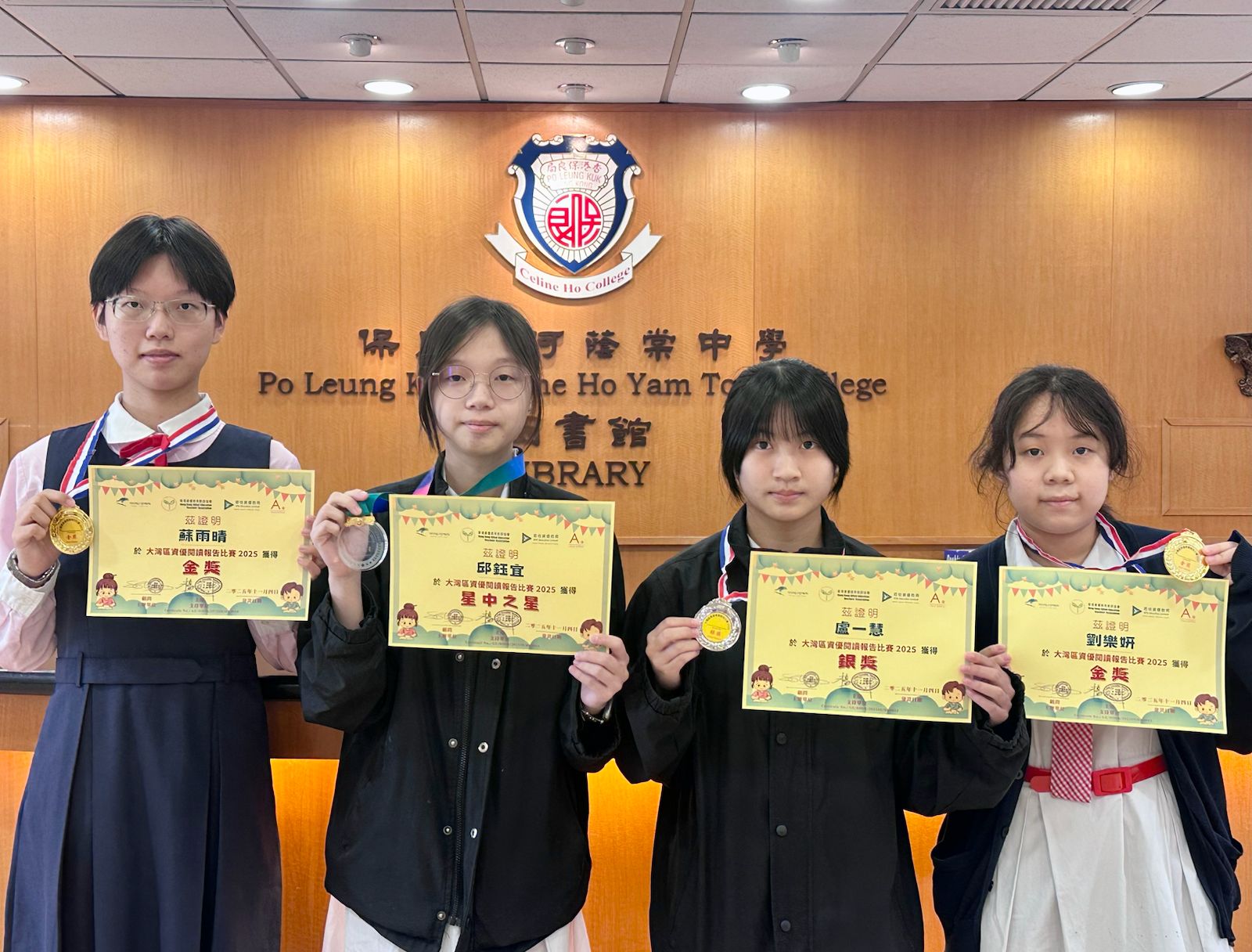 Star of Excellence Award and multiple awards in Greater Bay Area Gifted Book Report Competition 2025